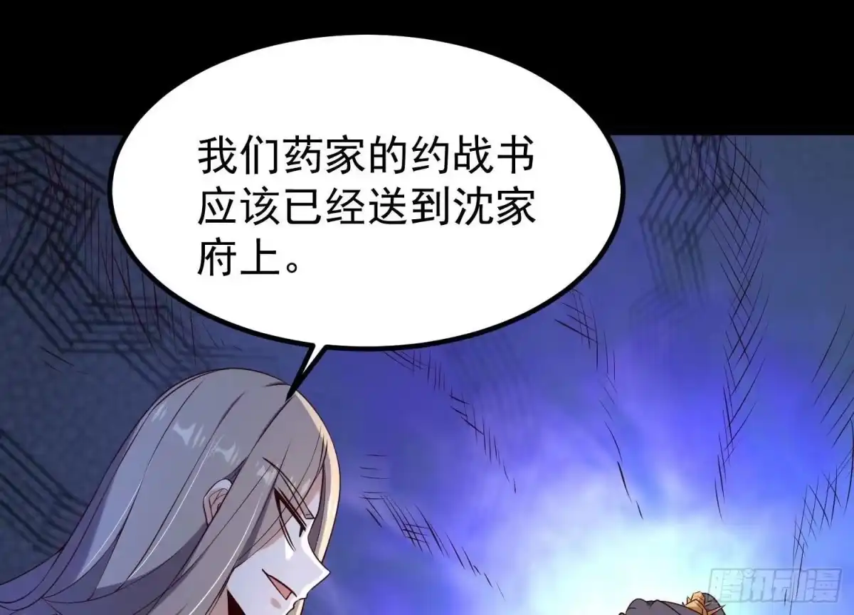 《傲世丹神》012 第二层试炼 第66页
