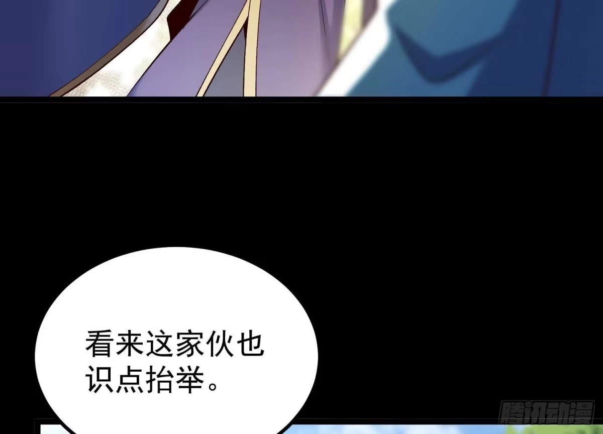 《傲世丹神》012 第二层试炼 第12页