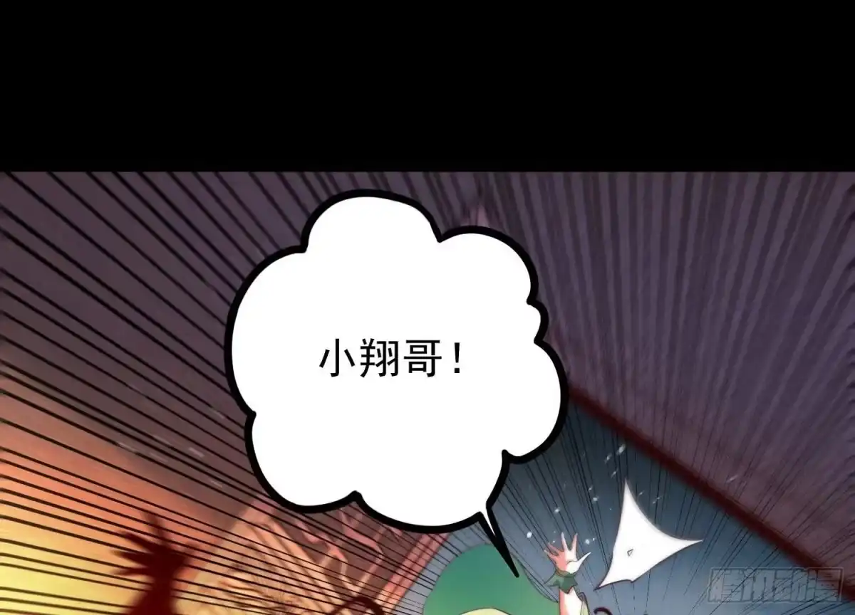 《傲世丹神》012 第二层试炼 第104页