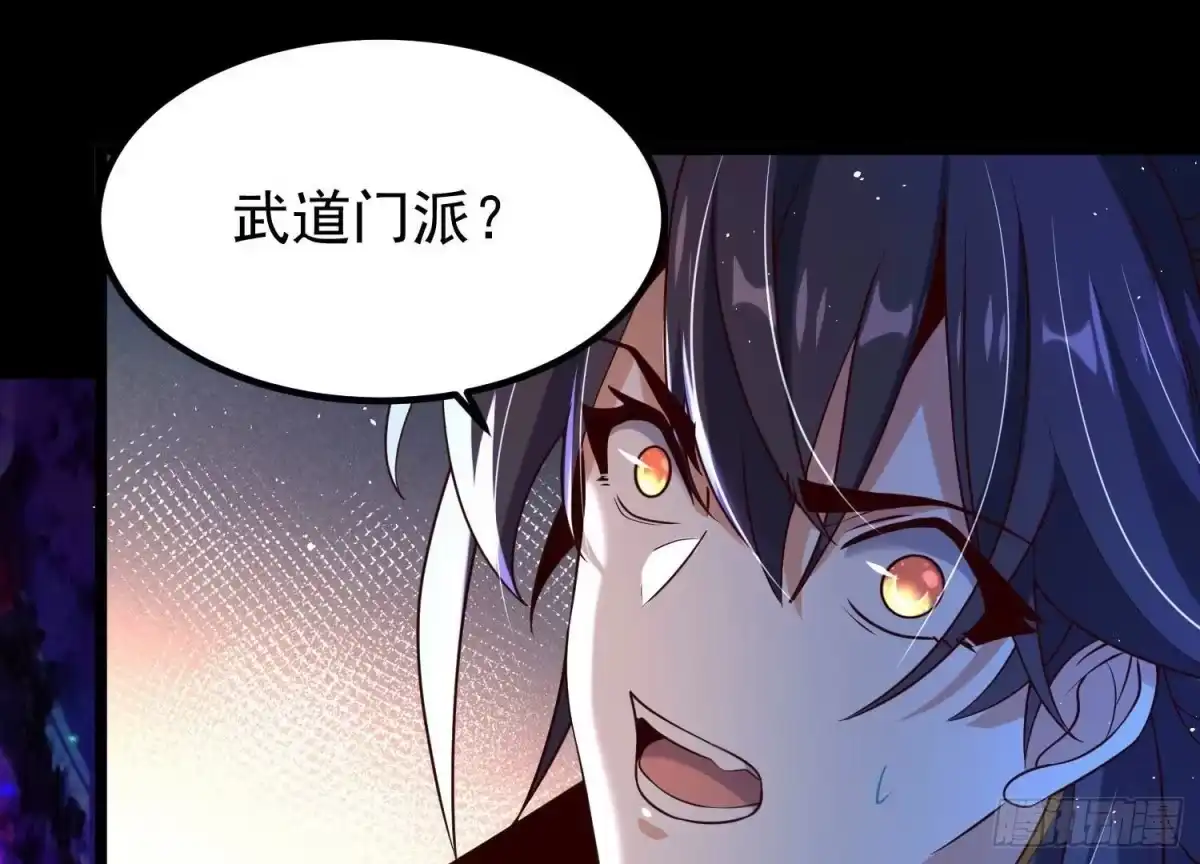 《傲世丹神》012 第二层试炼 第124页
