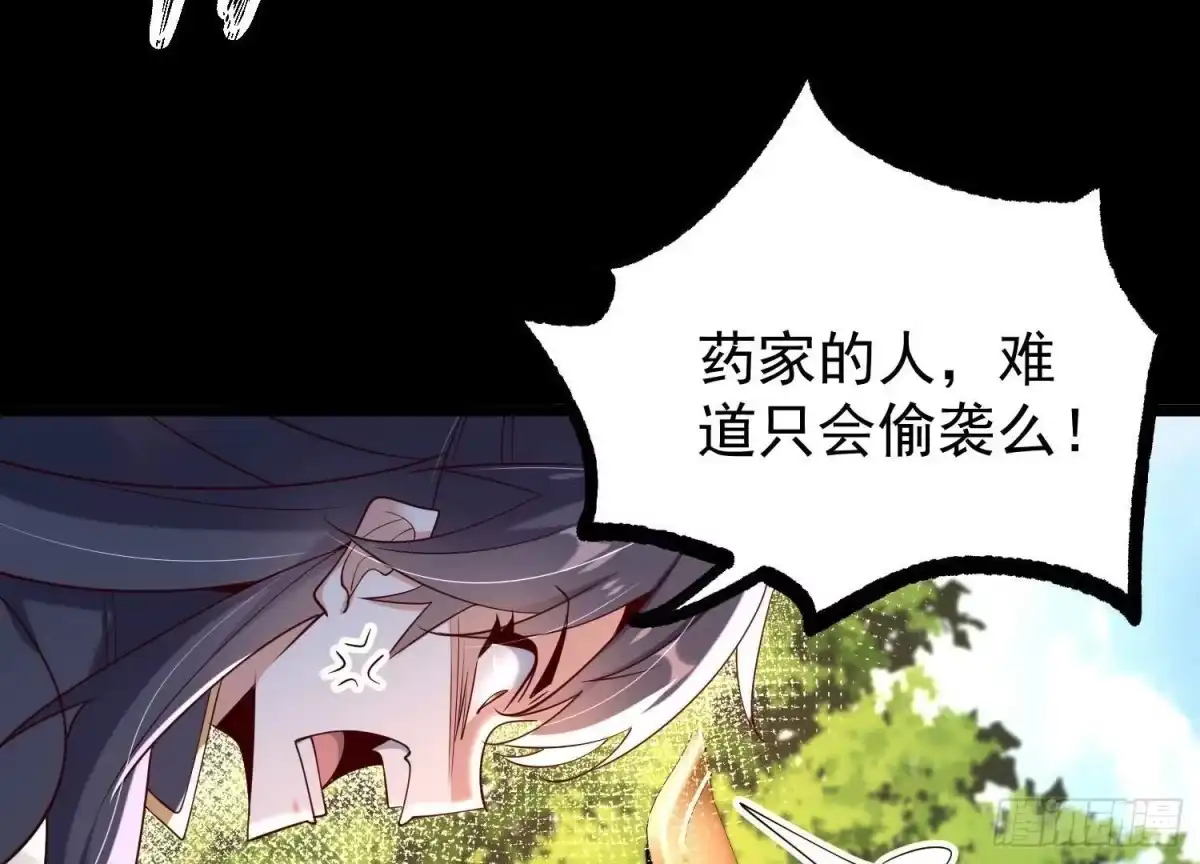《傲世丹神》012 第二层试炼 第52页