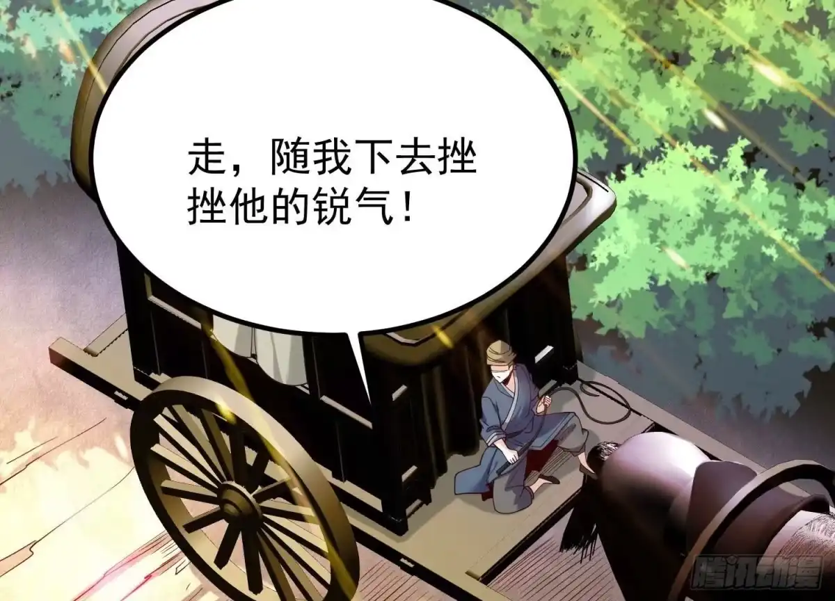 《傲世丹神》012 第二层试炼 第6页
