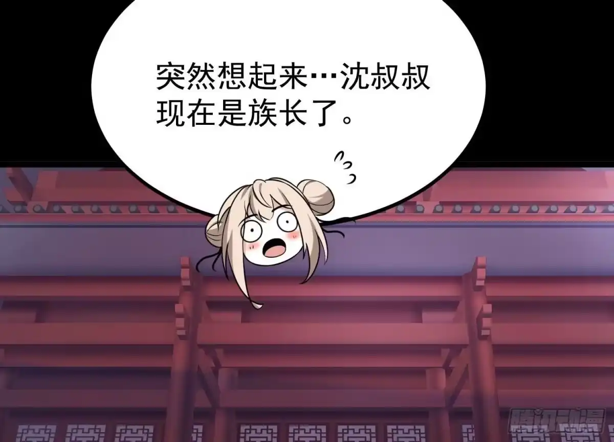 《傲世丹神》012 第二层试炼 第136页