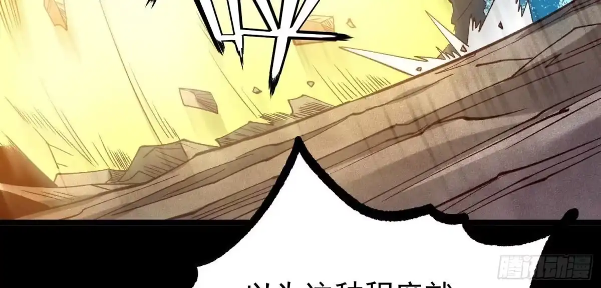 《傲世丹神》012 第二层试炼 第34页