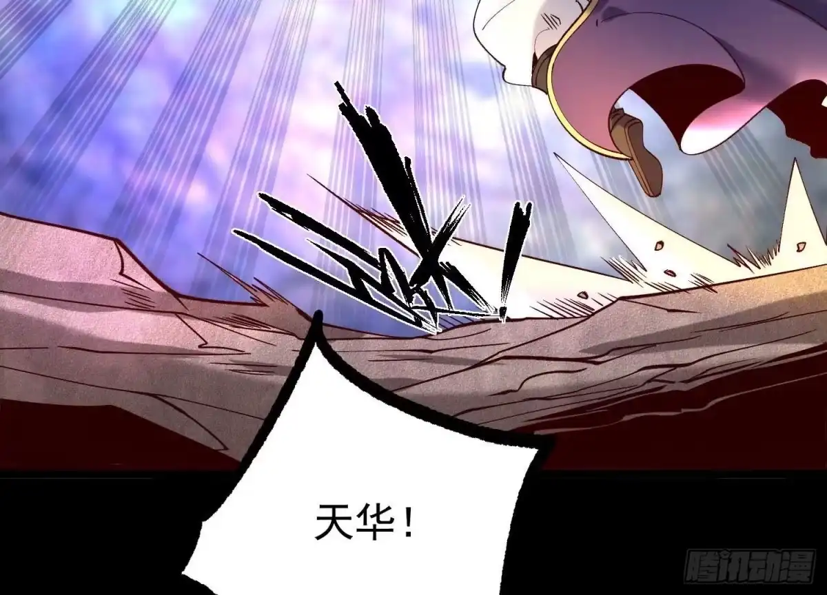 《傲世丹神》012 第二层试炼 第39页