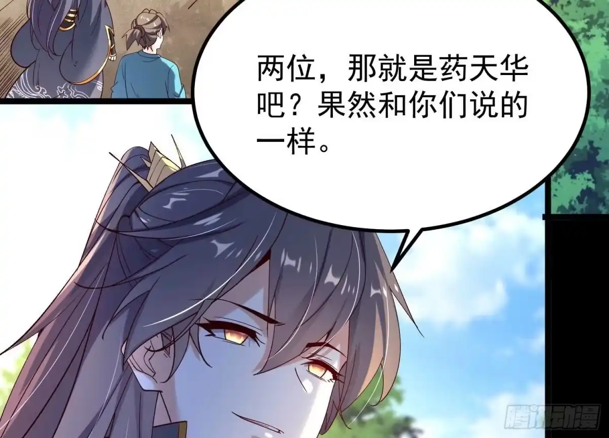 《傲世丹神》012 第二层试炼 第8页