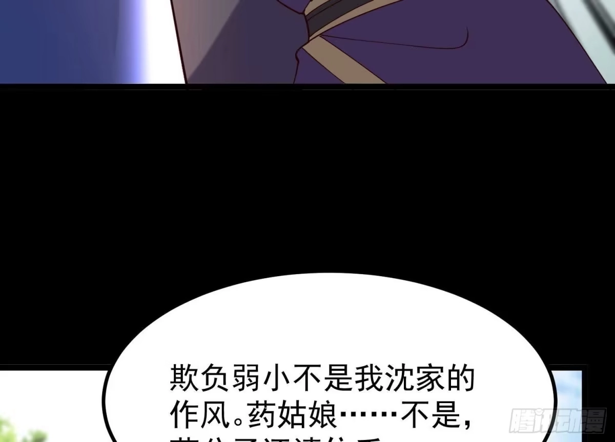 《傲世丹神》012 第二层试炼 第22页