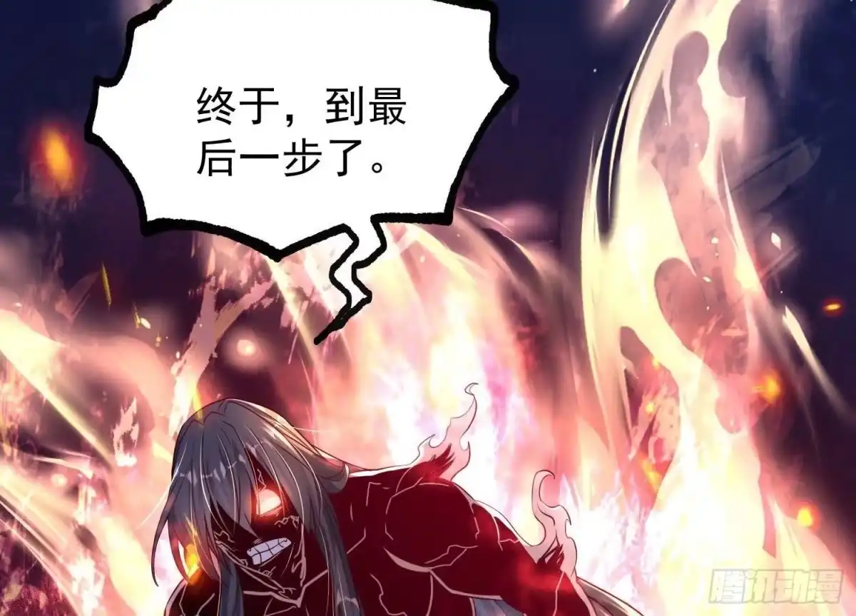 《傲世丹神》013 仙魔之体 第86页