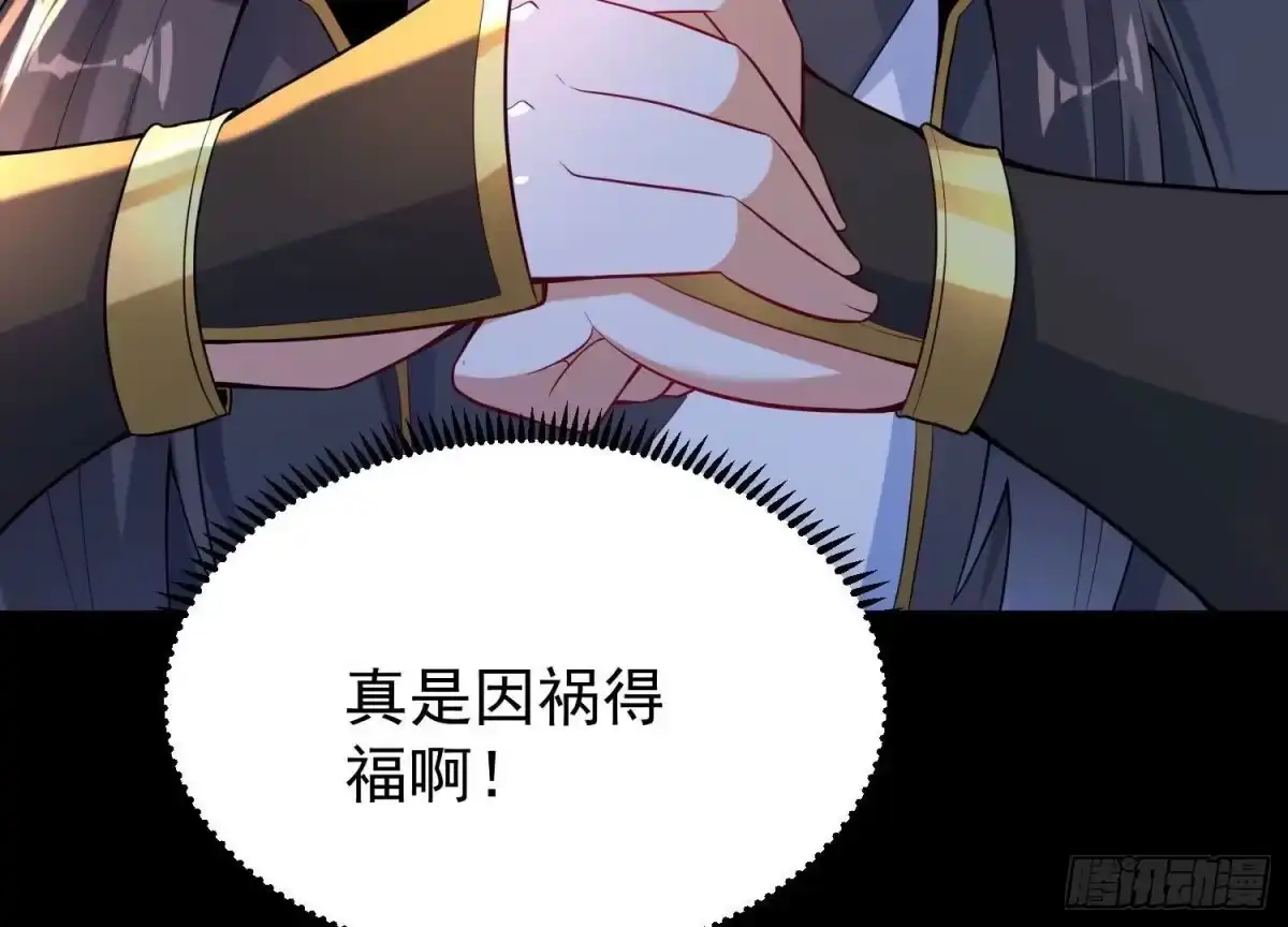 《傲世丹神》013 仙魔之体 第178页