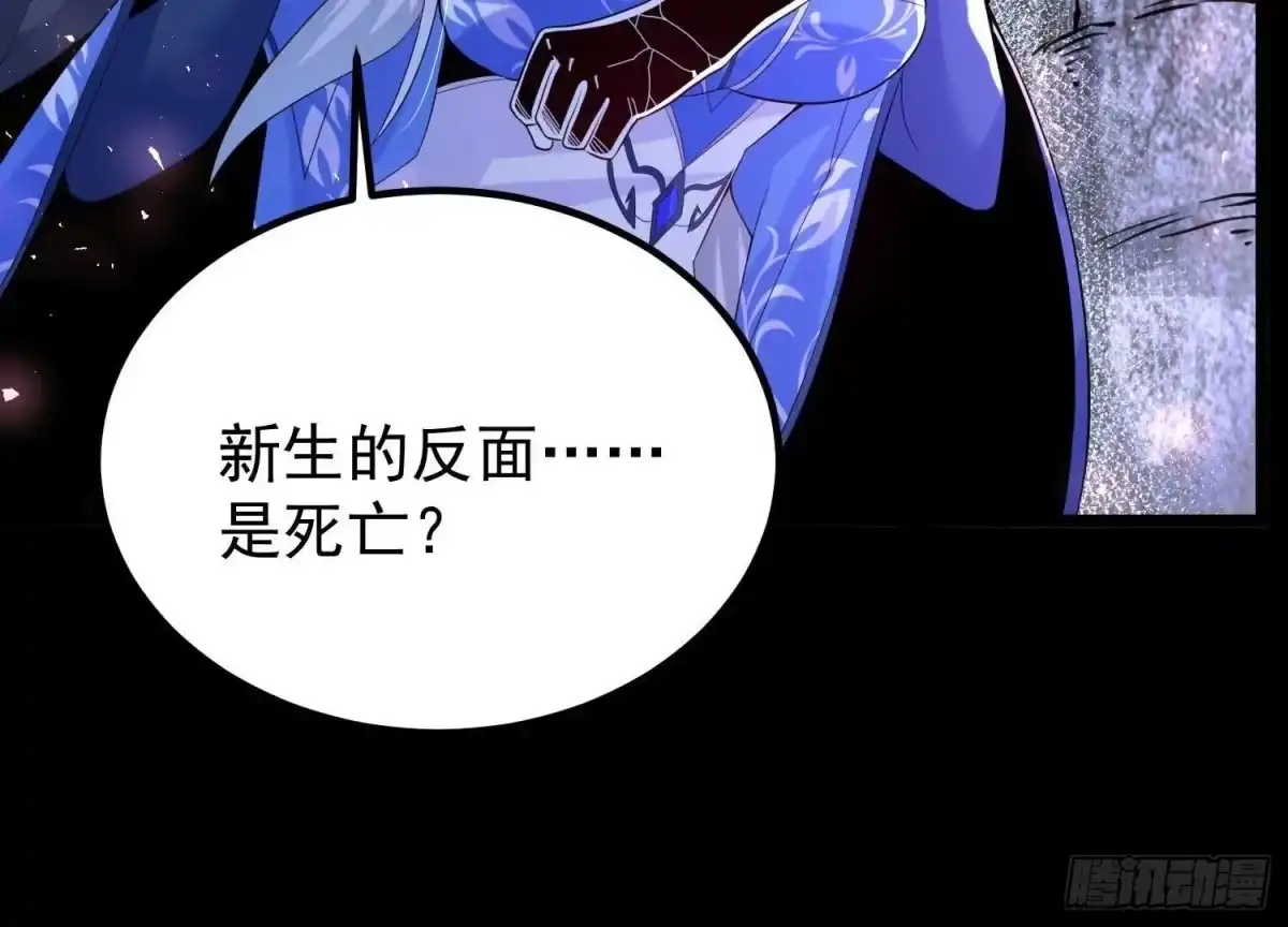 《傲世丹神》013 仙魔之体 第162页