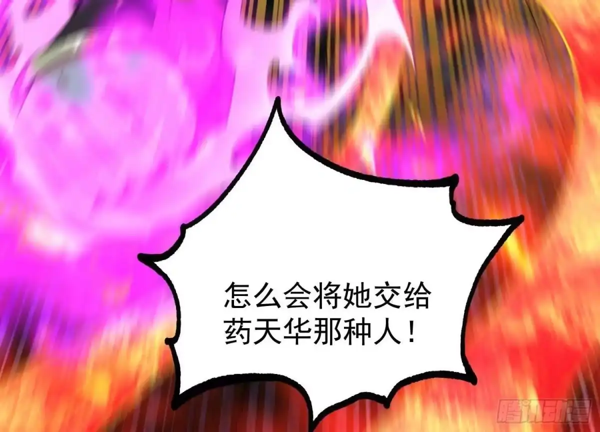 《傲世丹神》013 仙魔之体 第70页