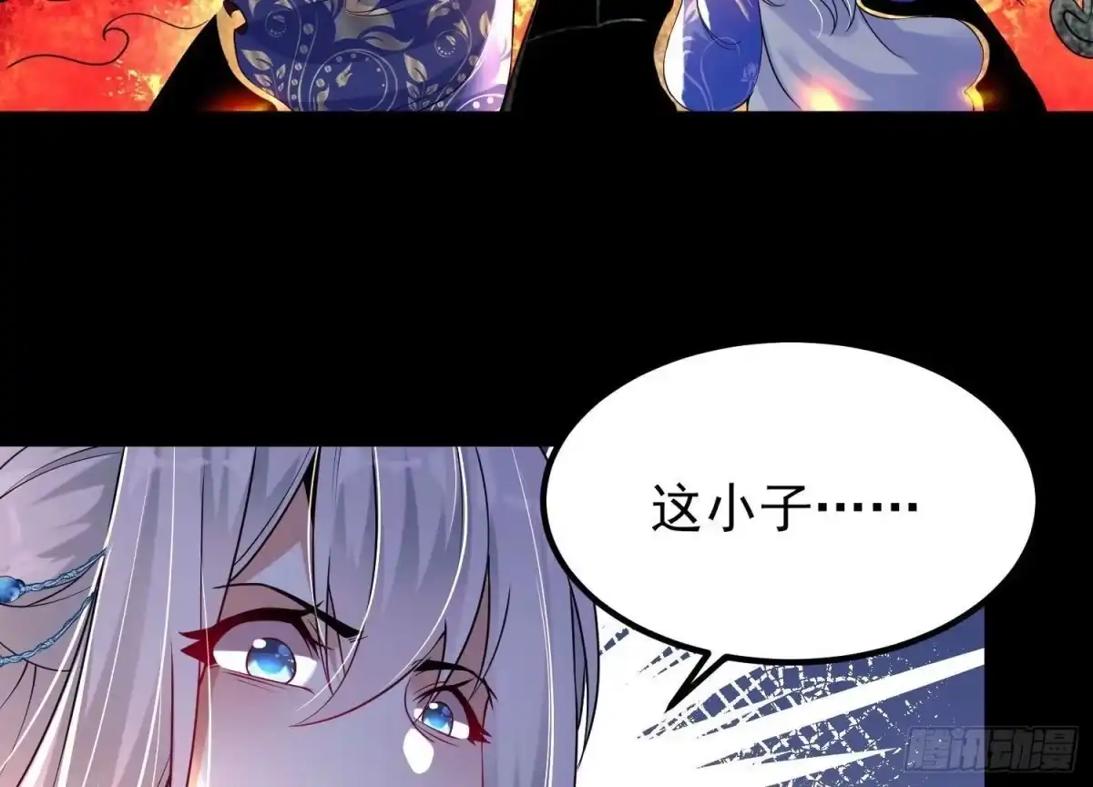 《傲世丹神》013 仙魔之体 第79页