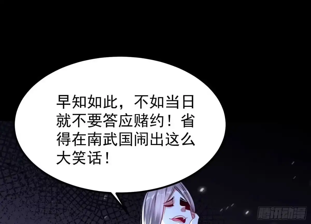 《傲世丹神》013 仙魔之体 第121页