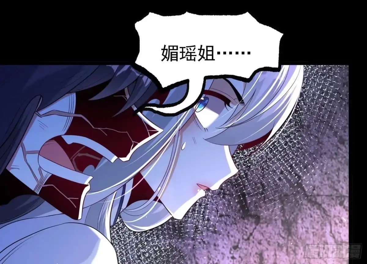 《傲世丹神》013 仙魔之体 第149页