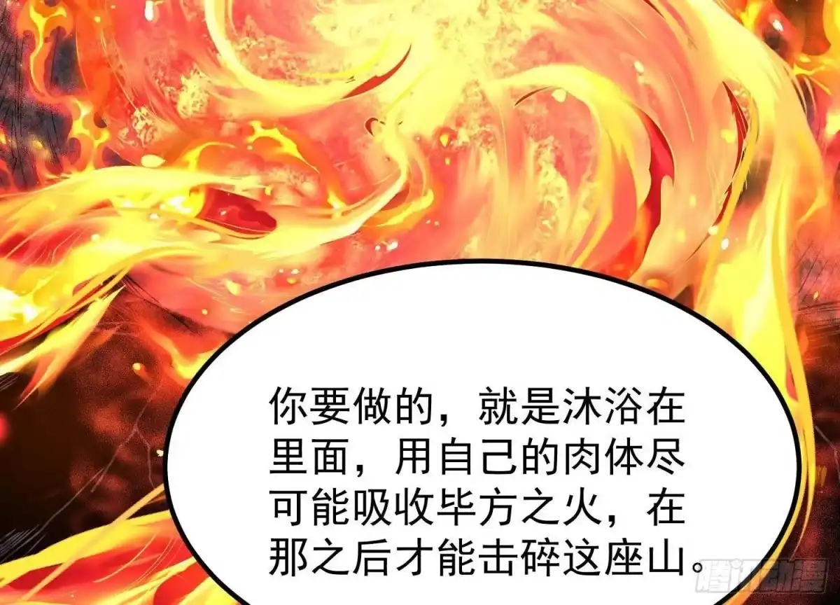 《傲世丹神》013 仙魔之体 第30页