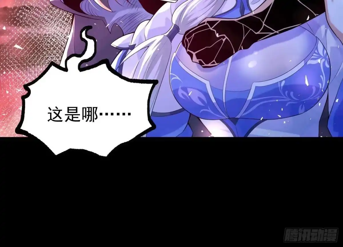 《傲世丹神》013 仙魔之体 第152页