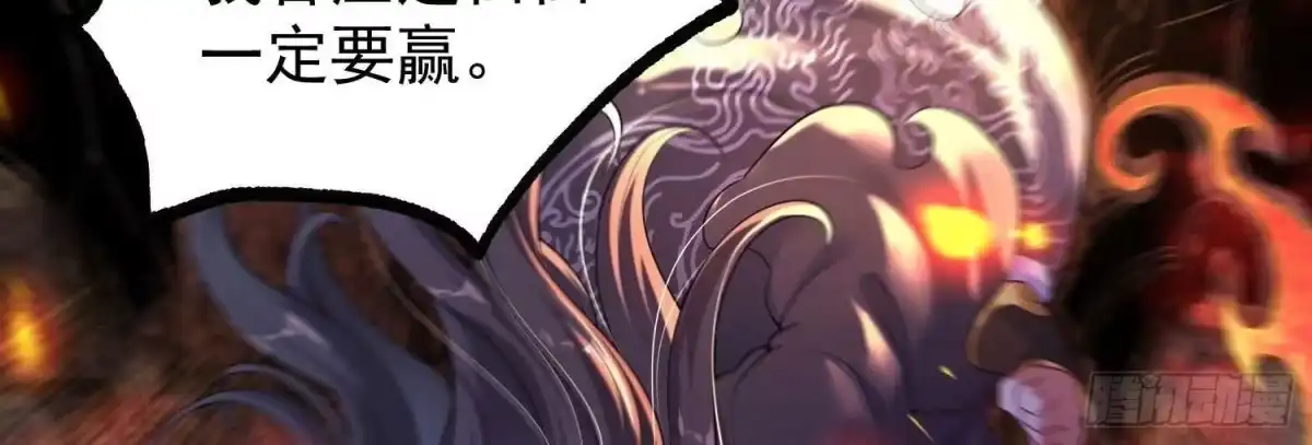 《傲世丹神》013 仙魔之体 第68页