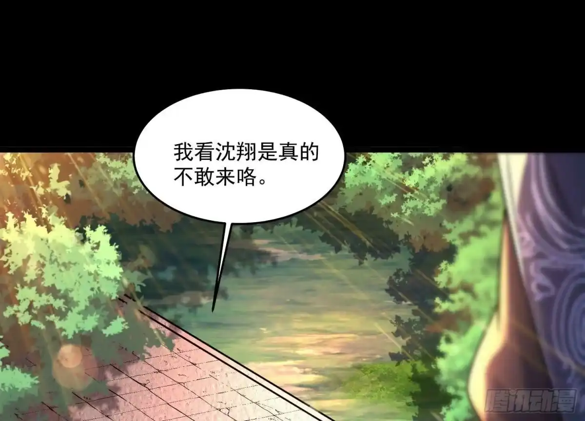 《傲世丹神》013 仙魔之体 第125页