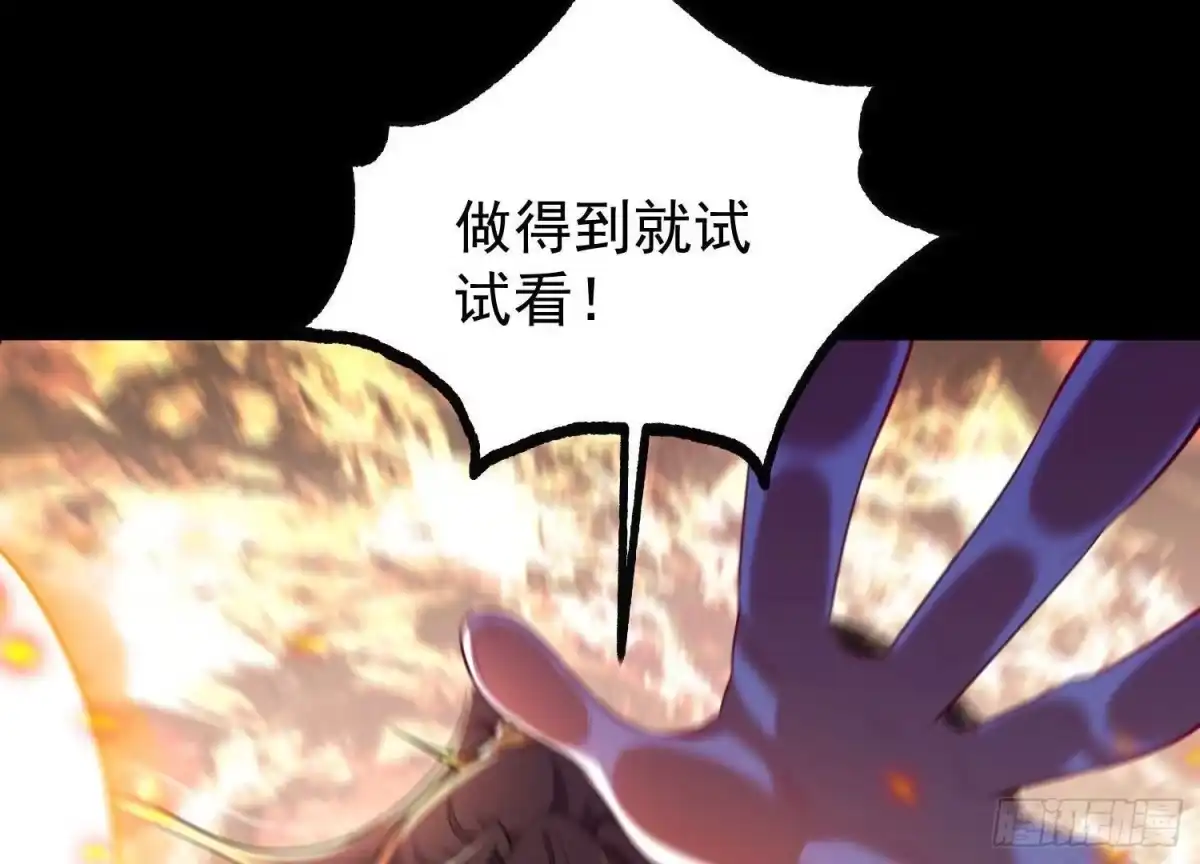 《傲世丹神》013 仙魔之体 第192页