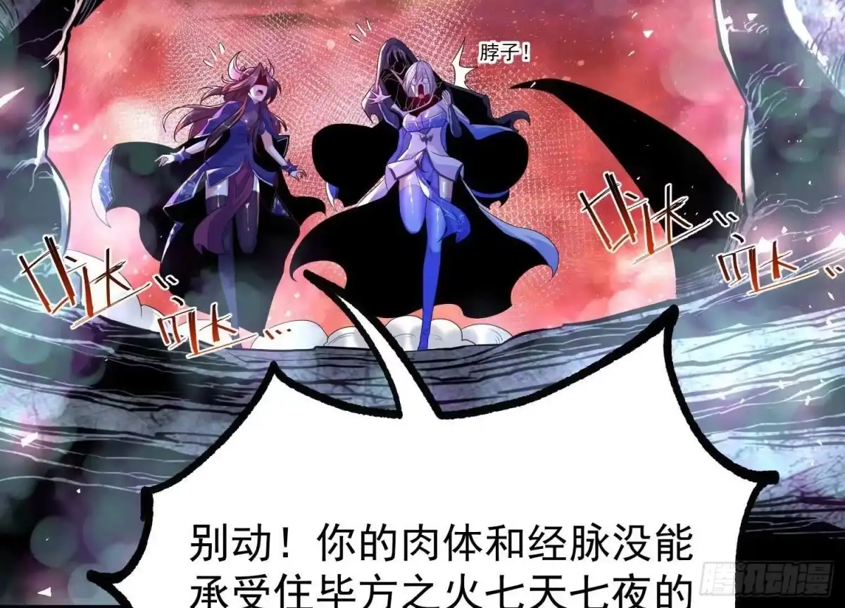 《傲世丹神》013 仙魔之体 第154页