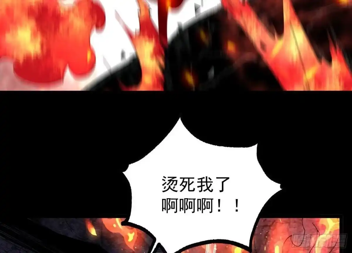 《傲世丹神》013 仙魔之体 第16页