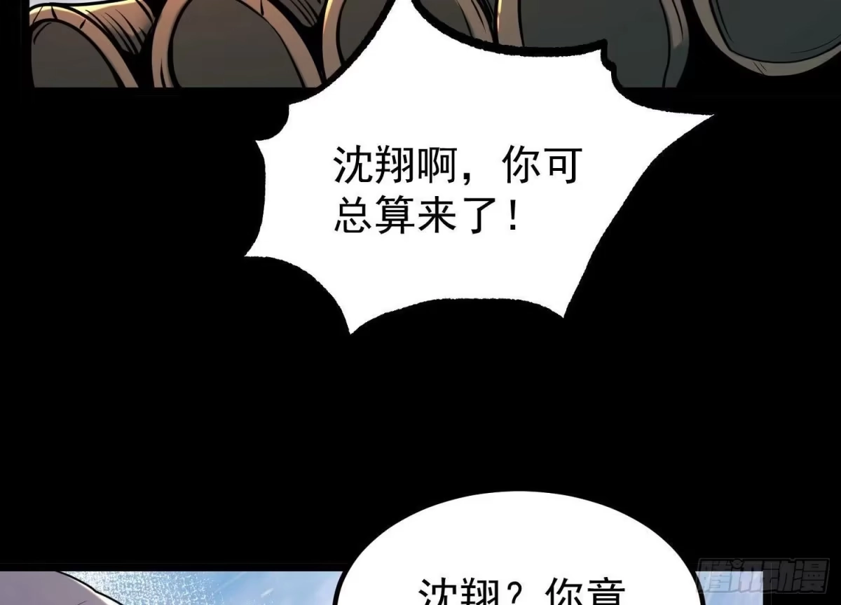 《傲世丹神》013 仙魔之体 第130页