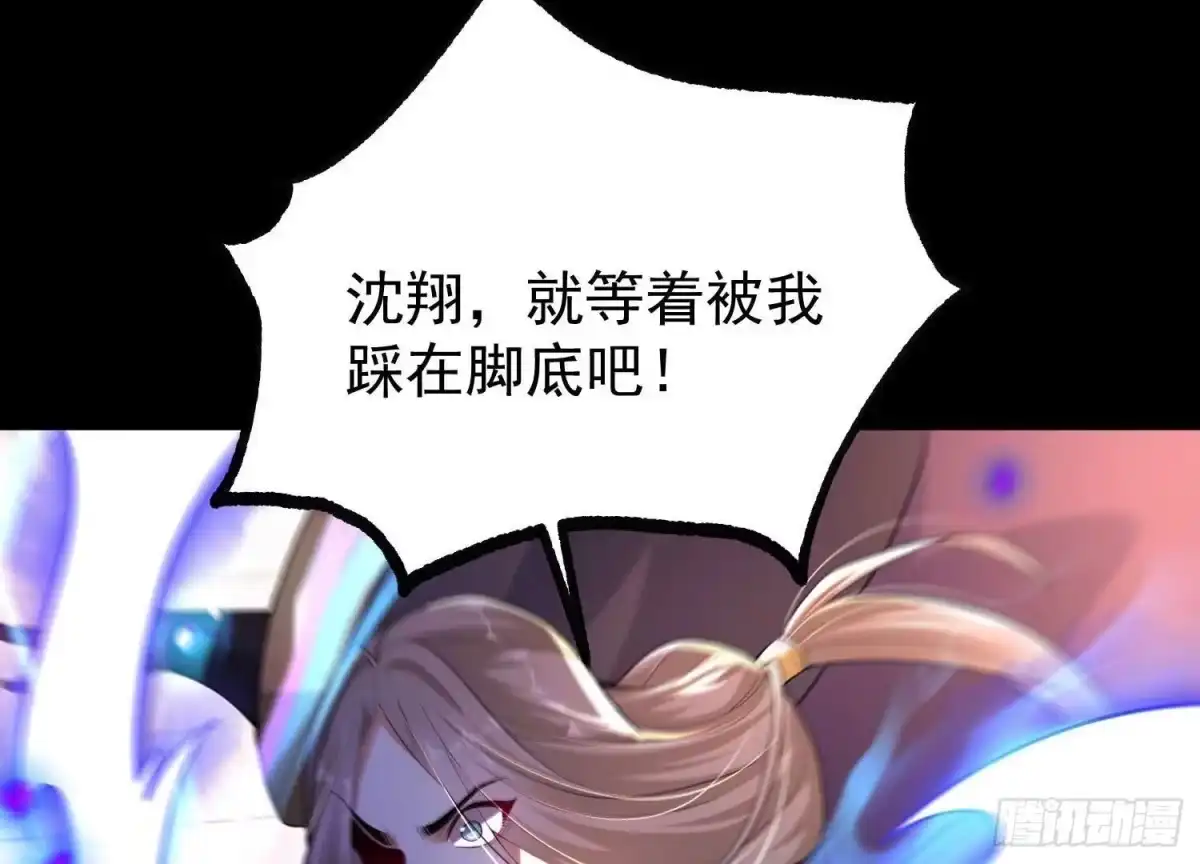 《傲世丹神》013 仙魔之体 第189页