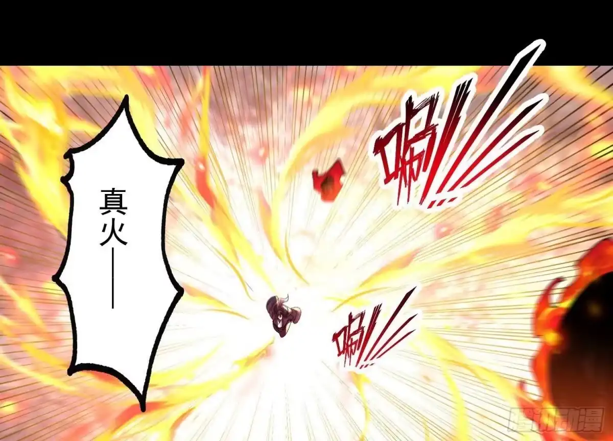 《傲世丹神》013 仙魔之体 第5页