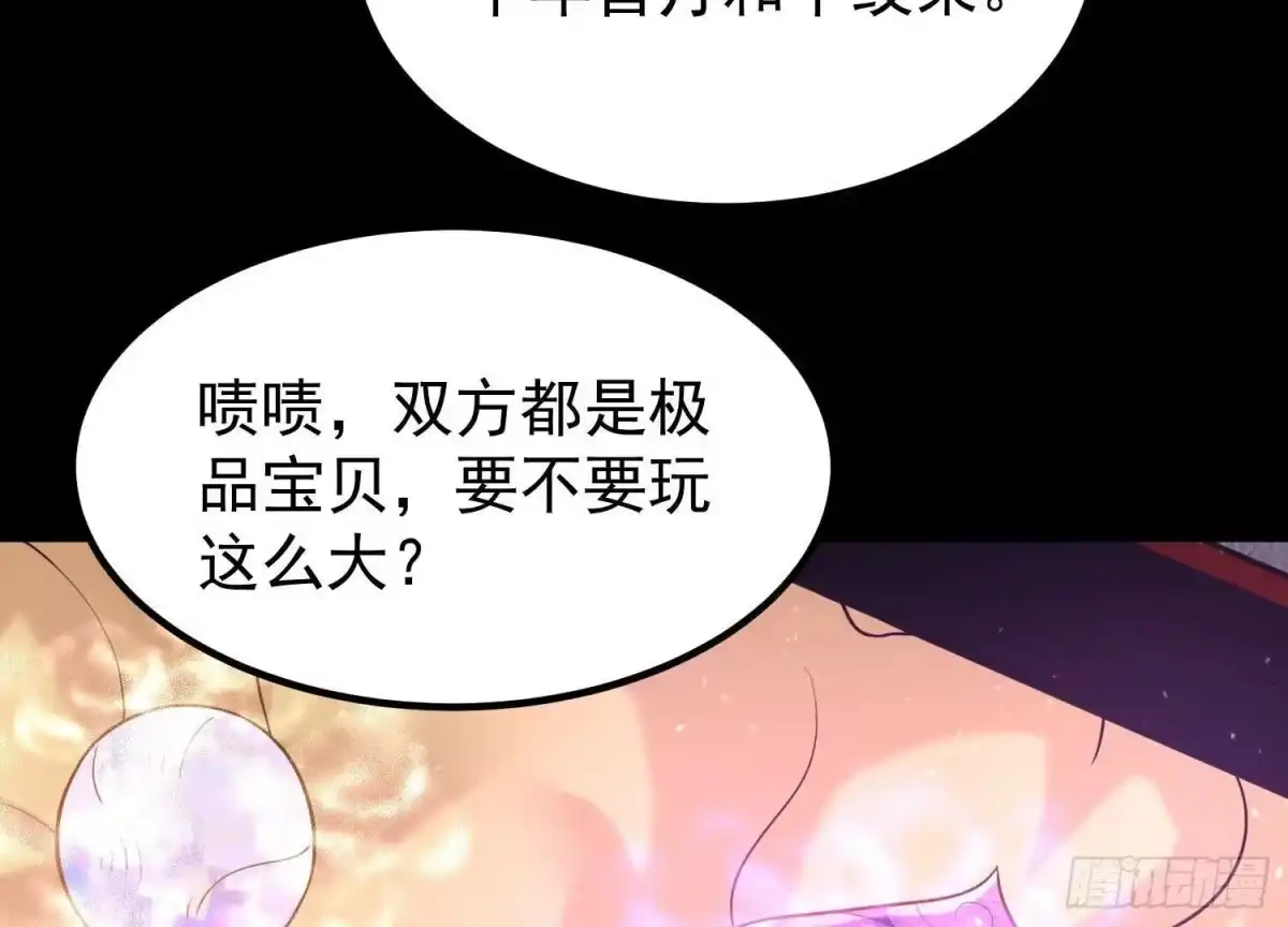 《傲世丹神》013 仙魔之体 第184页