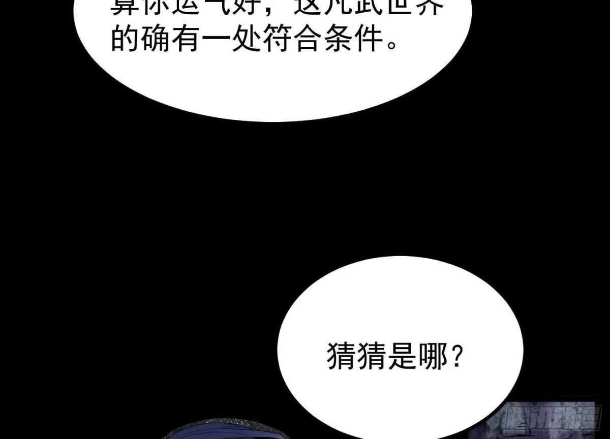 《傲世丹神》013 仙魔之体 第160页