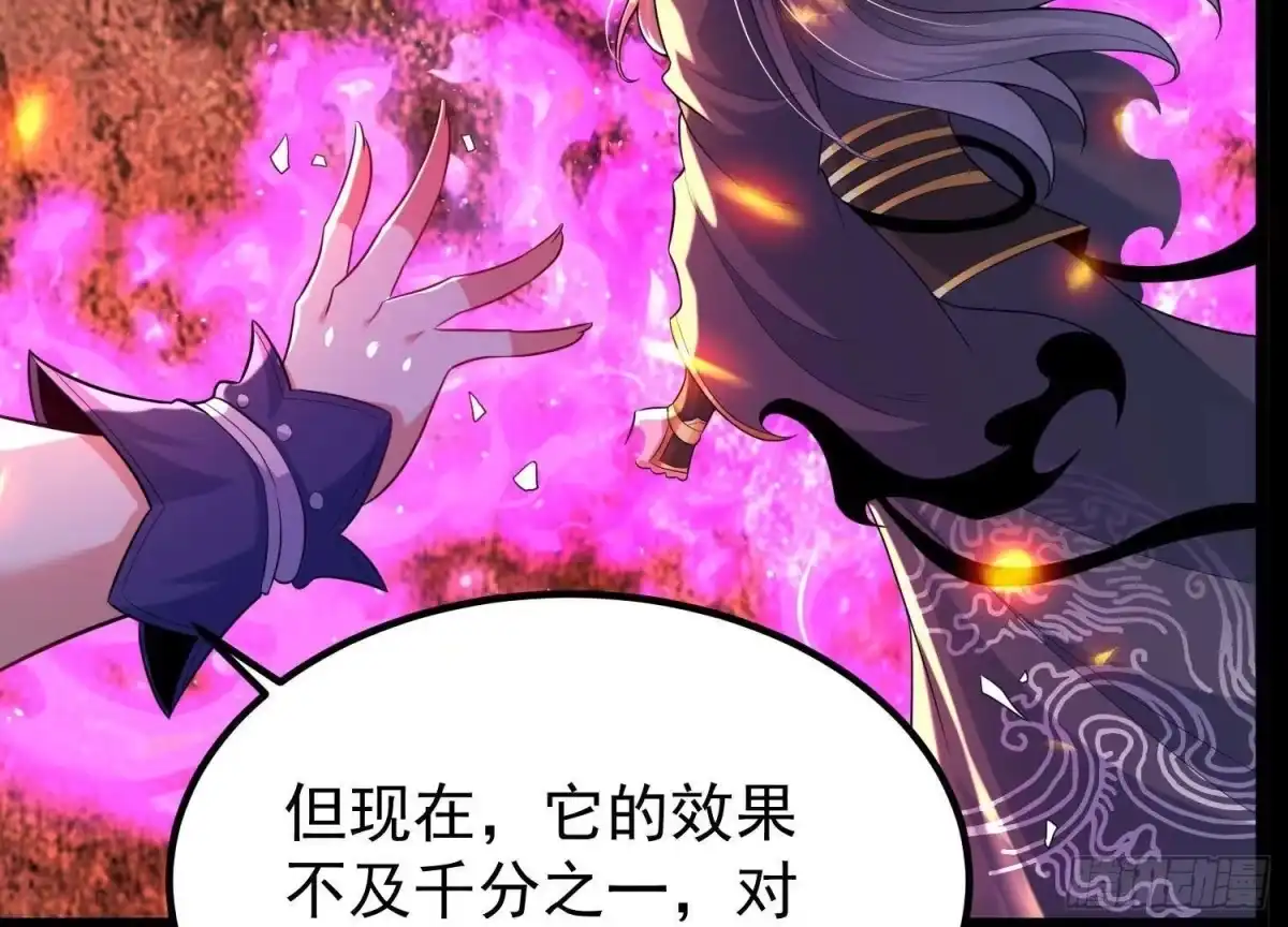 《傲世丹神》013 仙魔之体 第59页