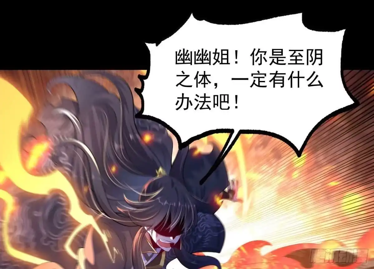 《傲世丹神》013 仙魔之体 第53页