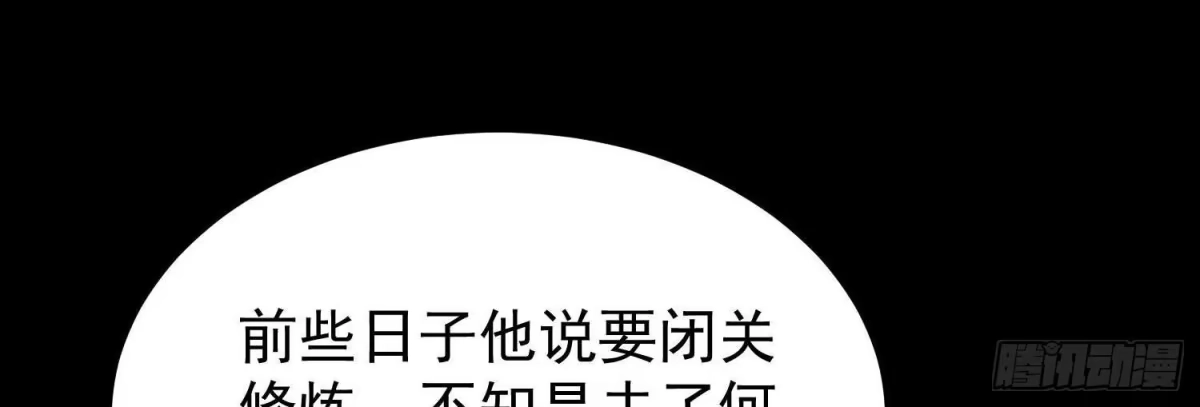 《傲世丹神》013 仙魔之体 第116页