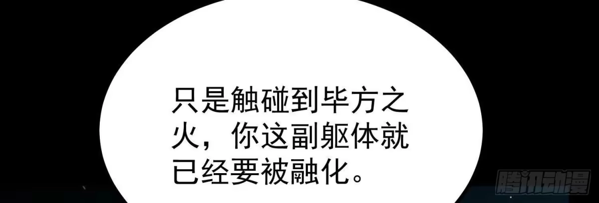 《傲世丹神》013 仙魔之体 第36页