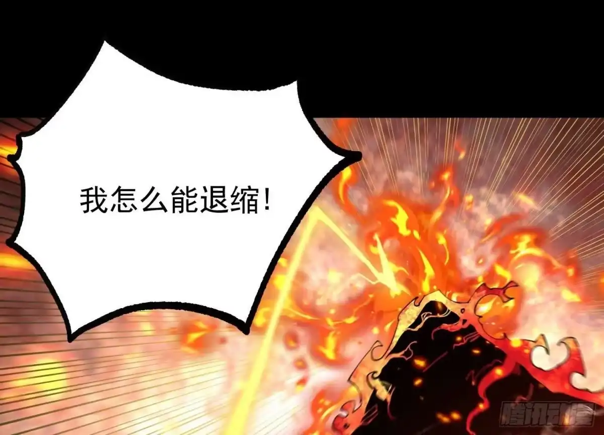 《傲世丹神》013 仙魔之体 第49页