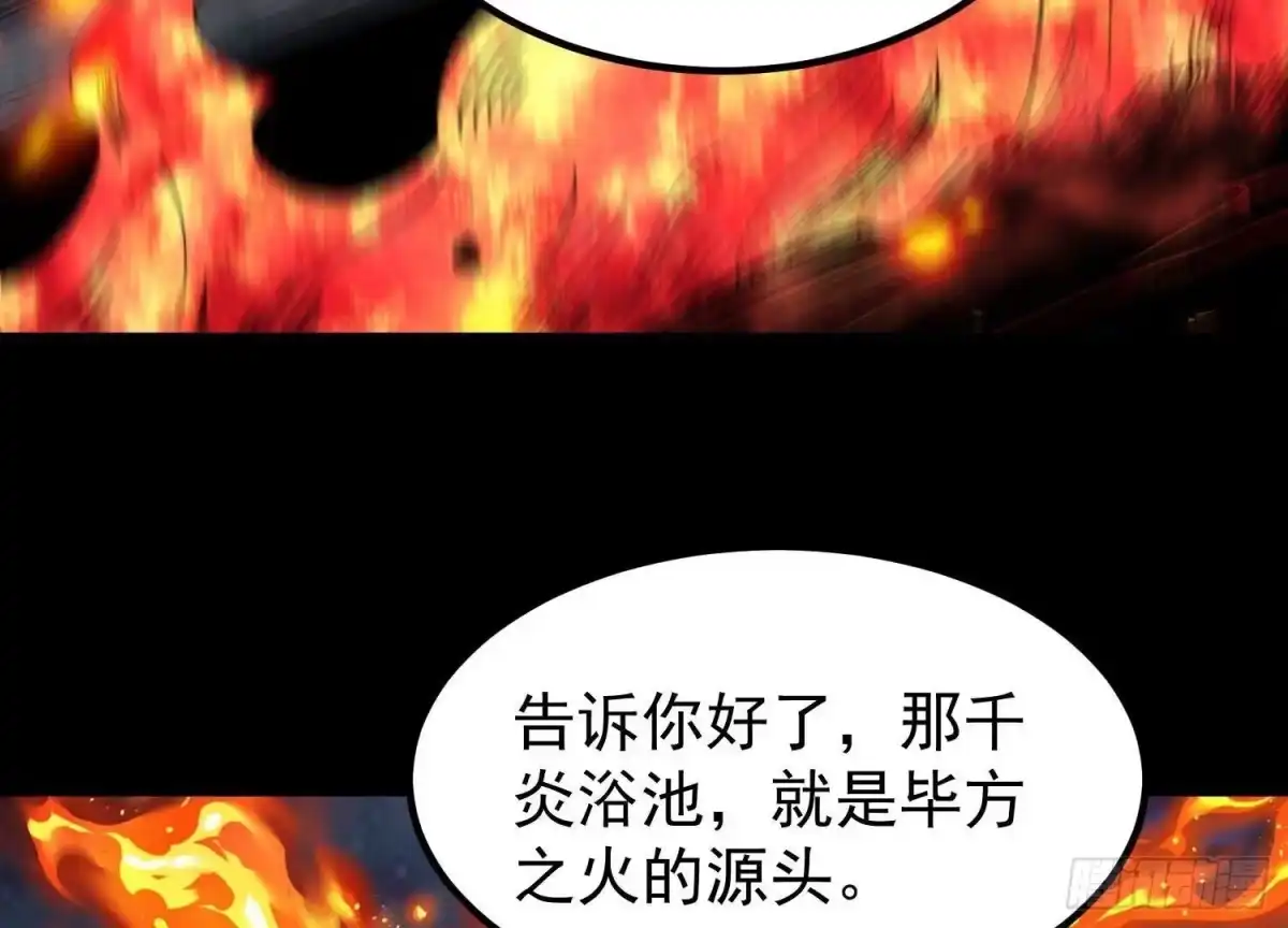 《傲世丹神》013 仙魔之体 第26页
