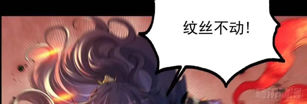 《傲世丹神》013 仙魔之体 第12页