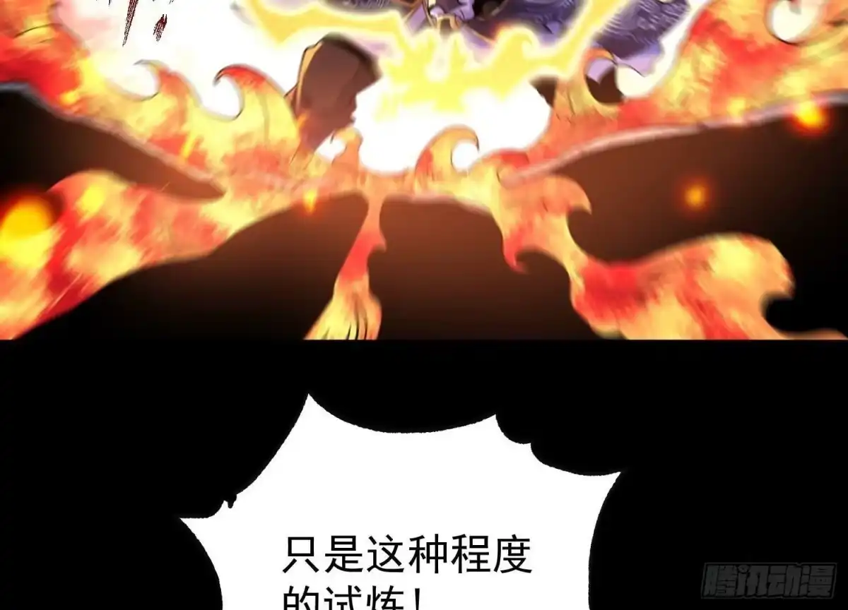 《傲世丹神》013 仙魔之体 第46页