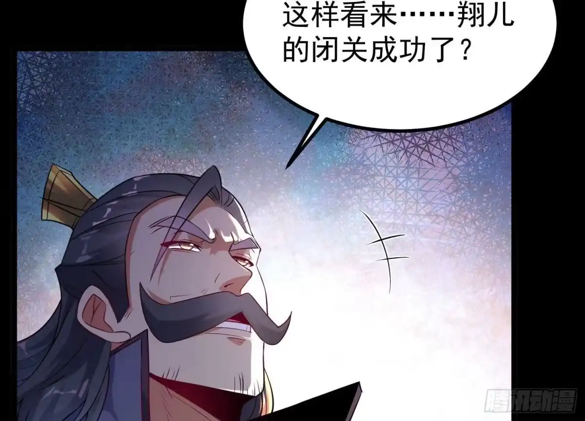 《傲世丹神》013 仙魔之体 第136页