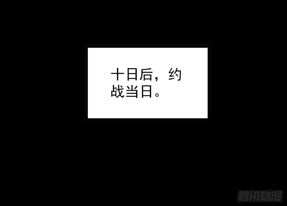 《傲世丹神》013 仙魔之体 第113页
