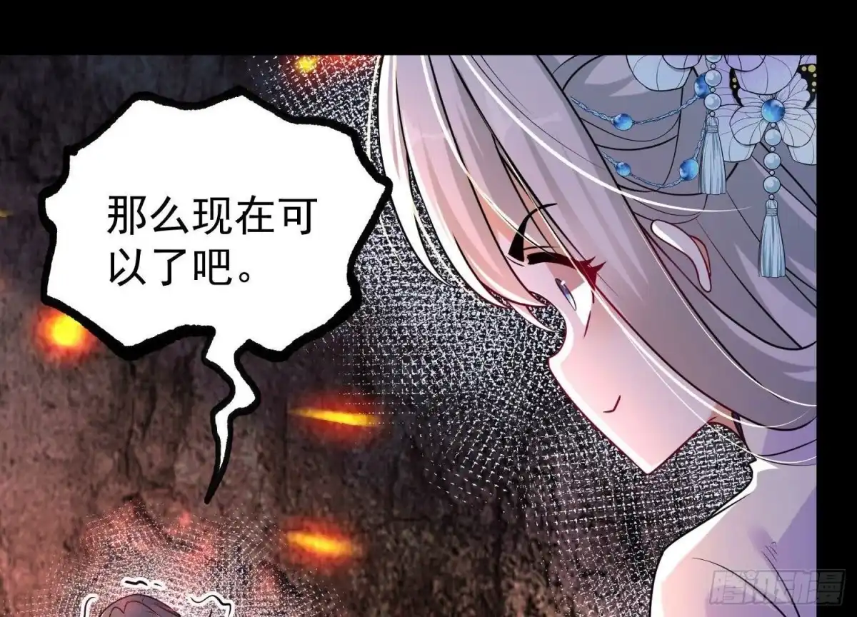 《傲世丹神》013 仙魔之体 第96页