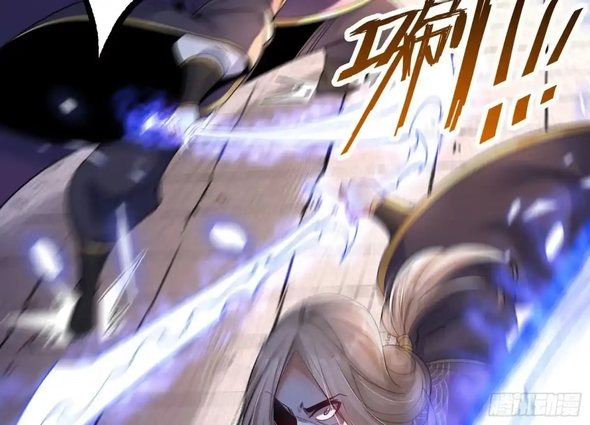 《傲世丹神》014 偷袭 第59页