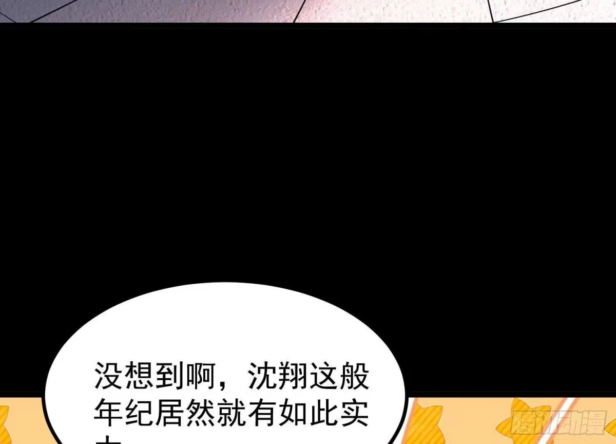 《傲世丹神》014 偷袭 第41页