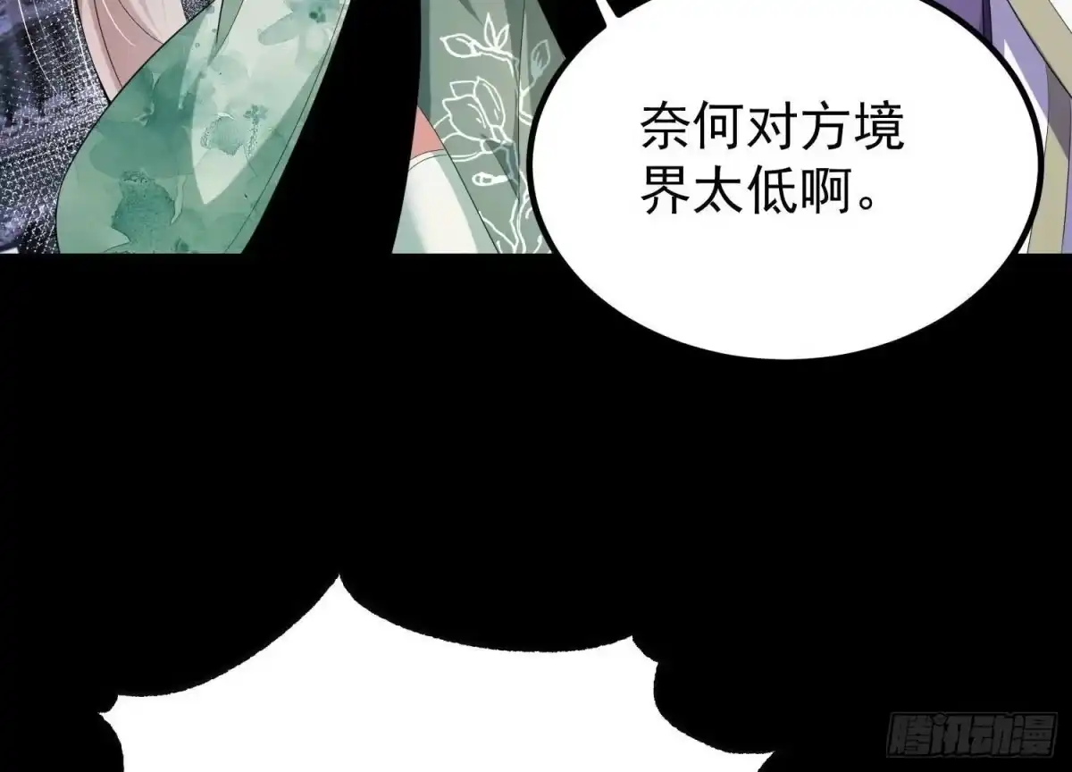 《傲世丹神》014 偷袭 第160页