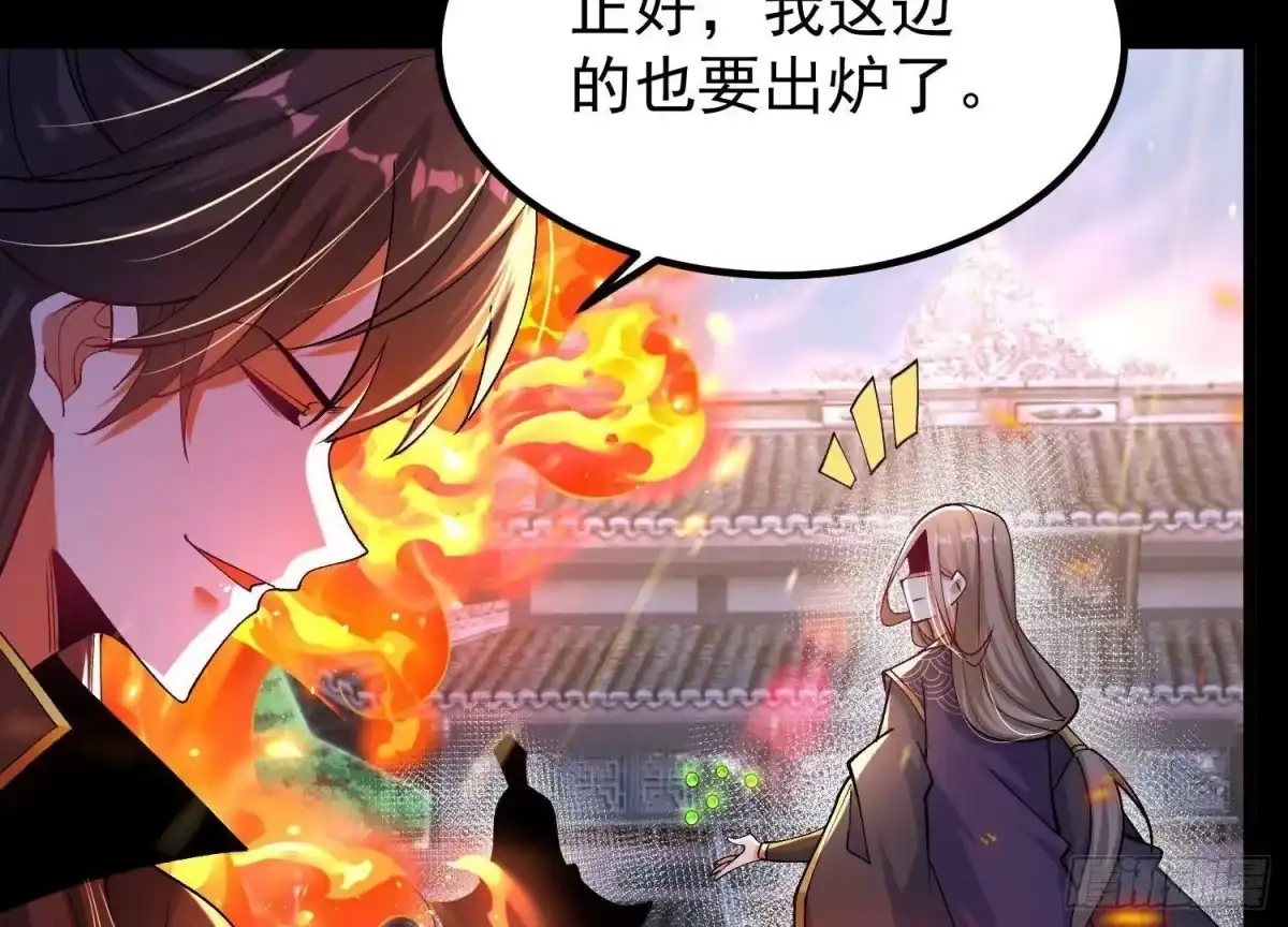 《傲世丹神》014 偷袭 第21页