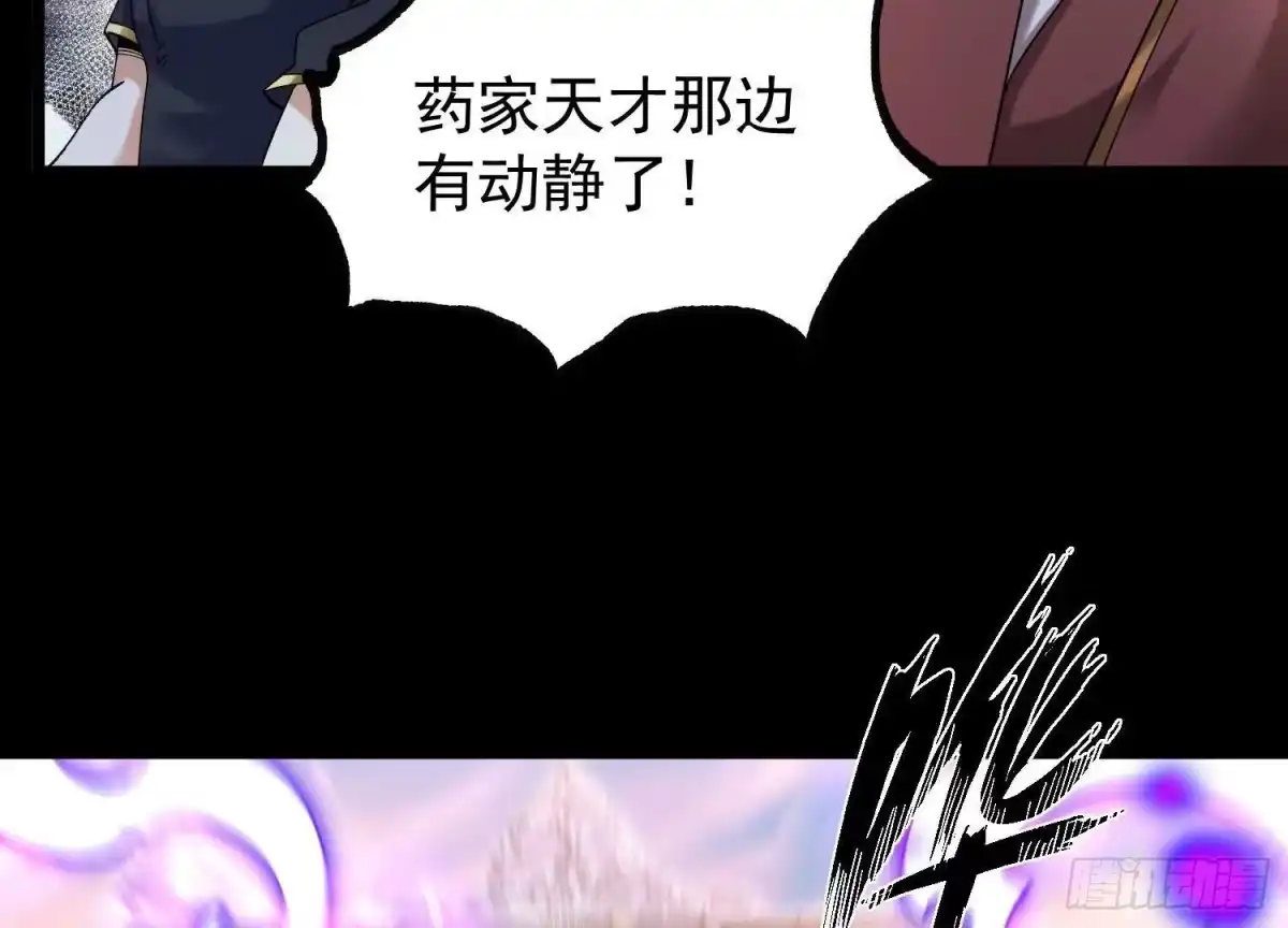 《傲世丹神》014 偷袭 第9页