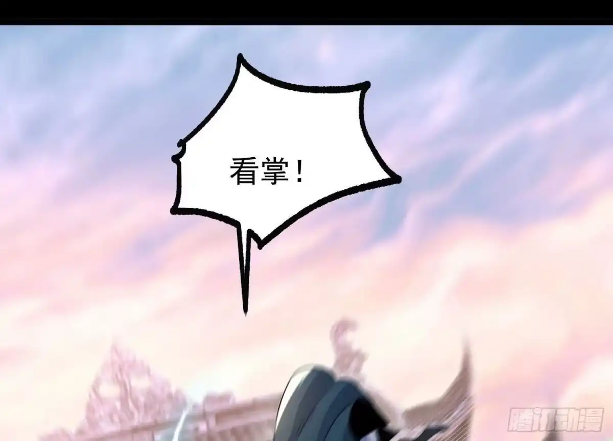 《傲世丹神》014 偷袭 第144页