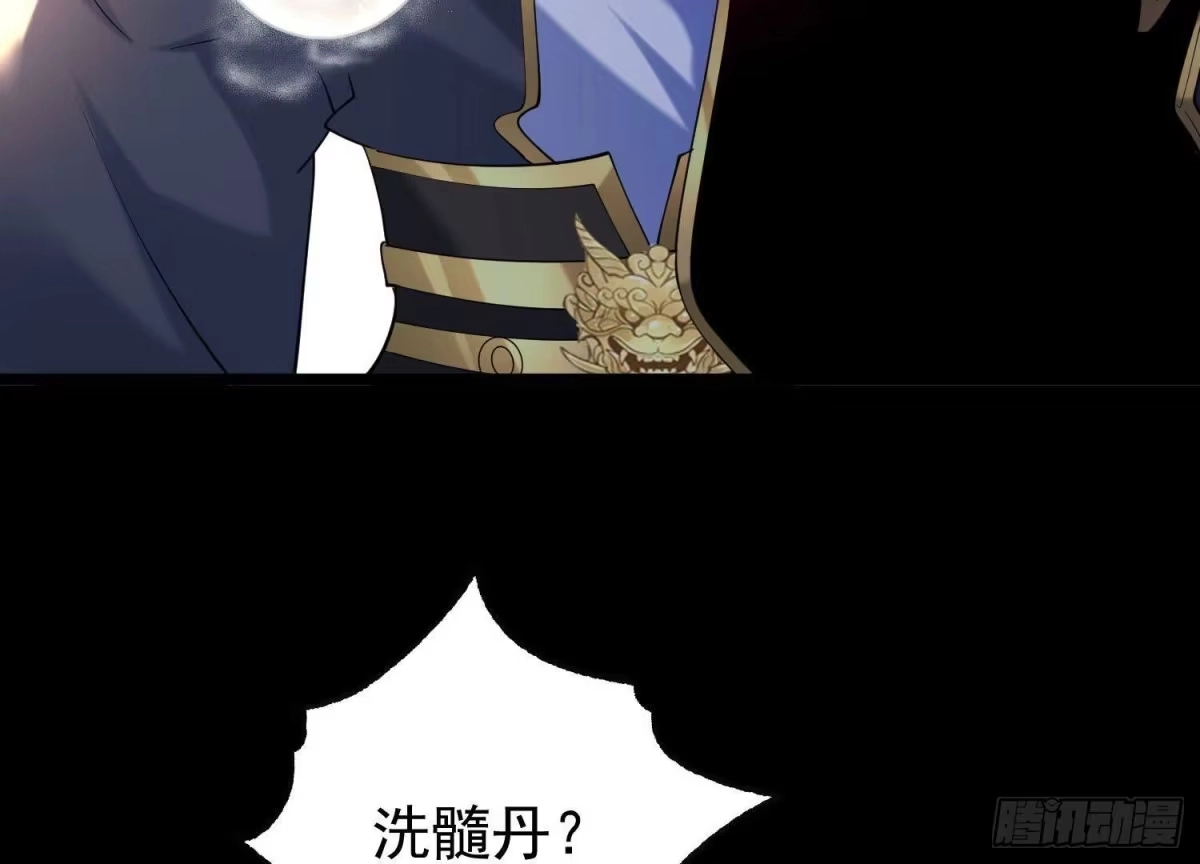 《傲世丹神》014 偷袭 第31页