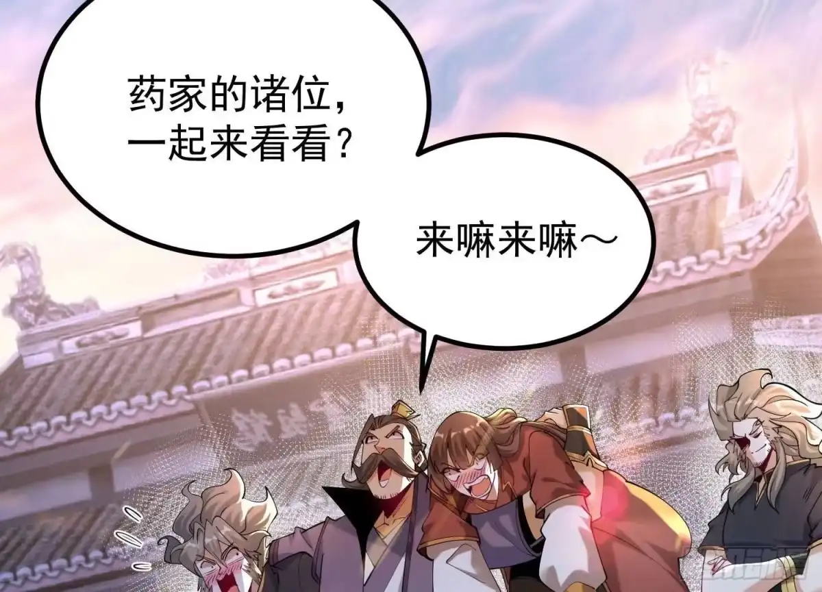 《傲世丹神》014 偷袭 第39页