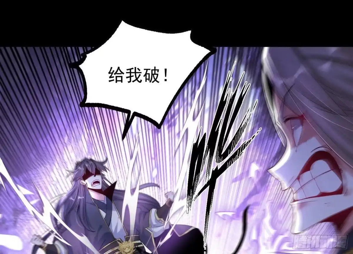 《傲世丹神》014 偷袭 第80页